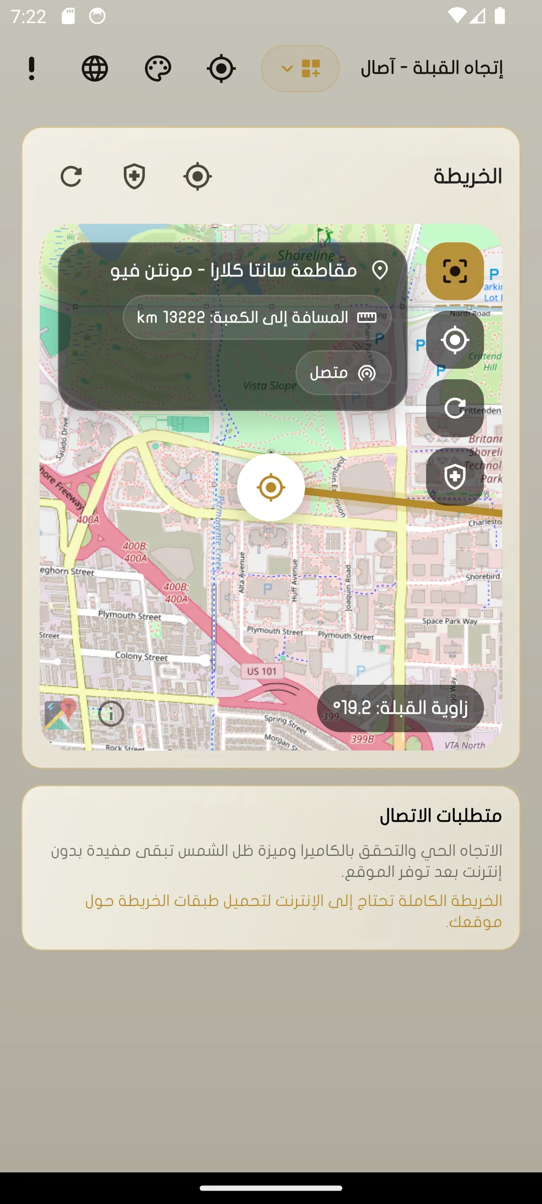 تفاصيل خريطة اتجاه القبلة.