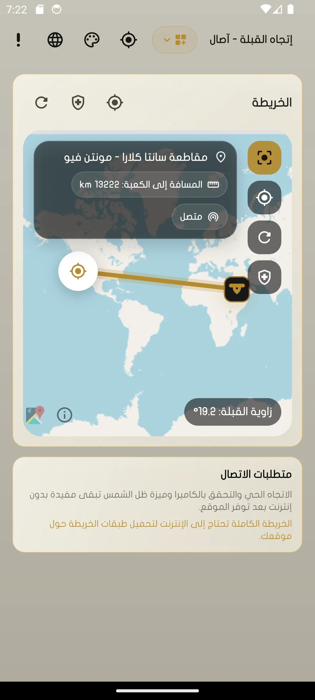 خريطة اتجاه القبلة في التطبيق.